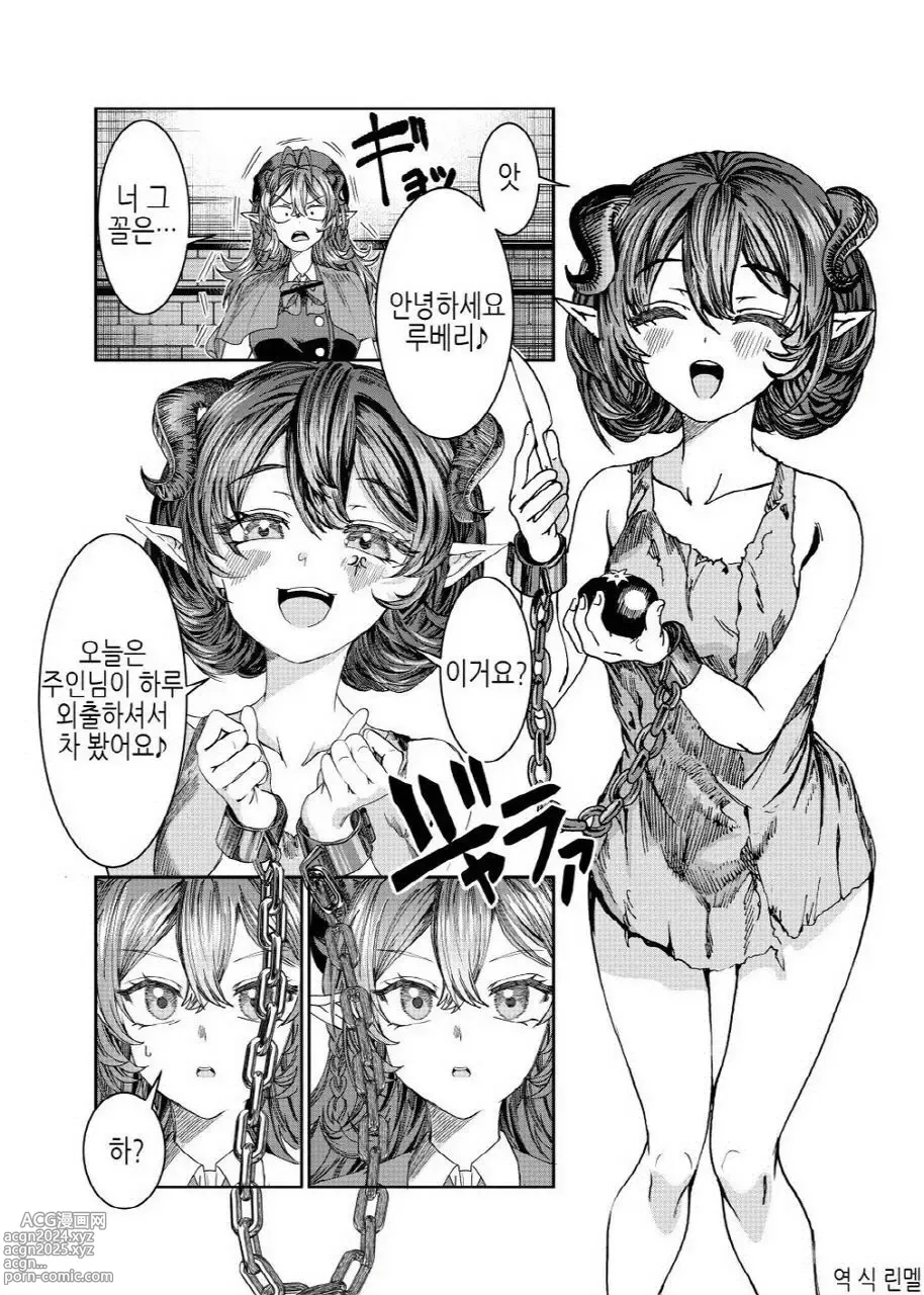 Page 176 of doujinshi 노예를 조교해 하렘을 만들다 -녀석들과 순애 하렘 H 할 때까지의 이야기-