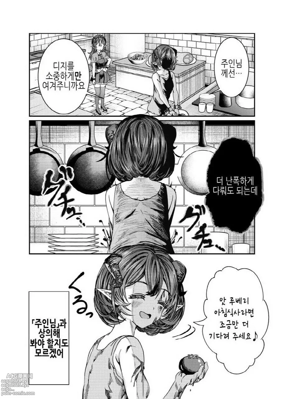 Page 177 of doujinshi 노예를 조교해 하렘을 만들다 -녀석들과 순애 하렘 H 할 때까지의 이야기-