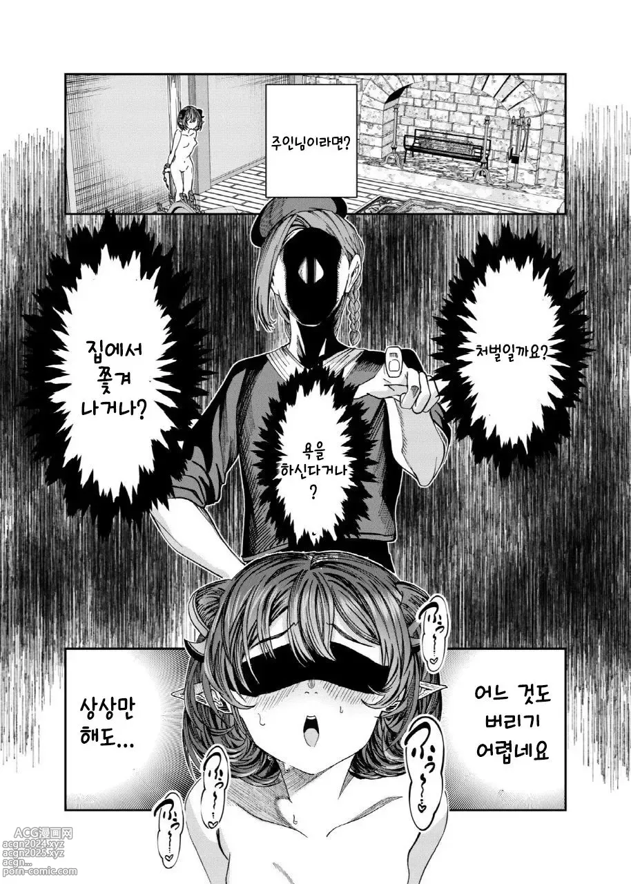 Page 180 of doujinshi 노예를 조교해 하렘을 만들다 -녀석들과 순애 하렘 H 할 때까지의 이야기-