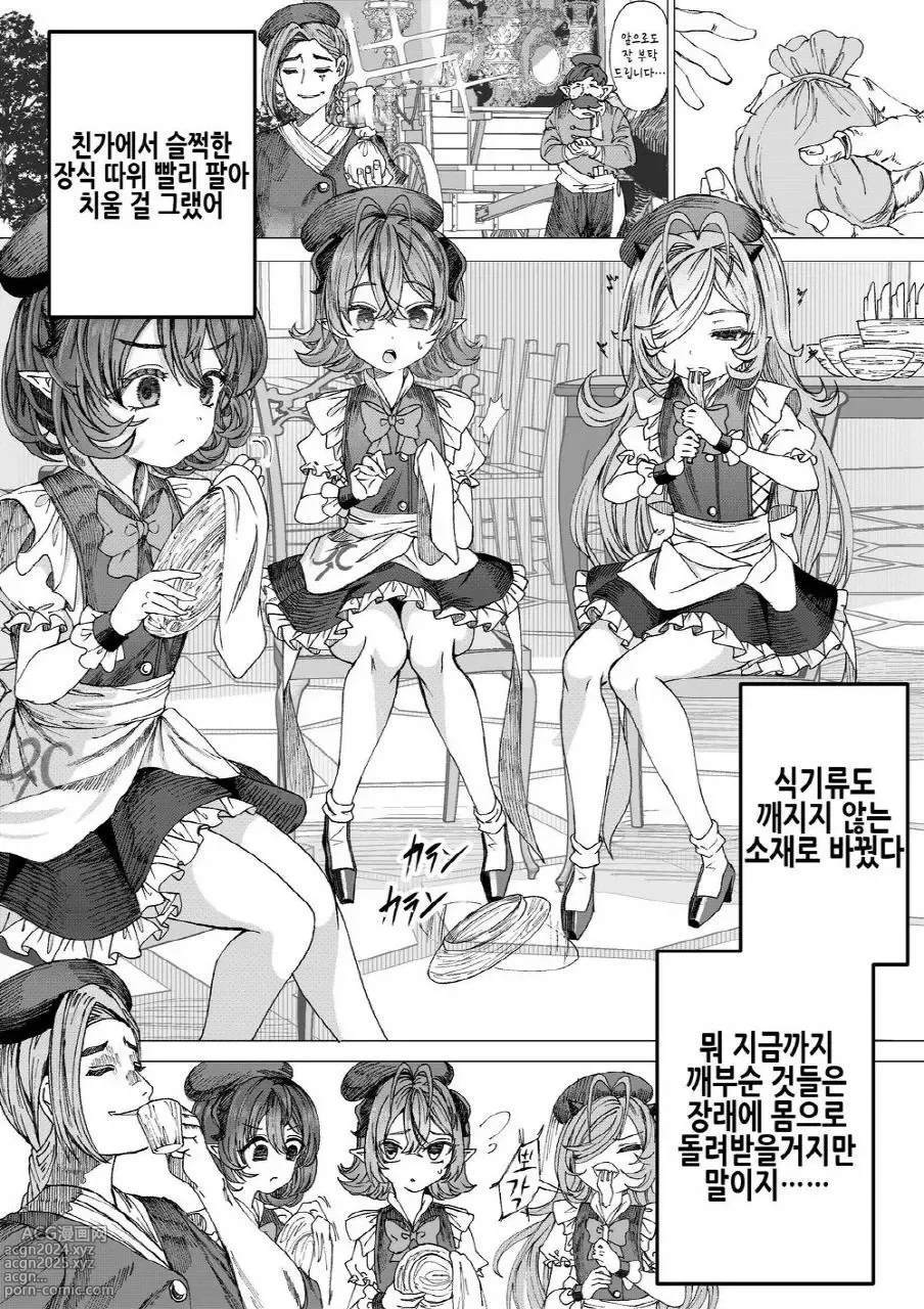 Page 19 of doujinshi 노예를 조교해 하렘을 만들다 -녀석들과 순애 하렘 H 할 때까지의 이야기-