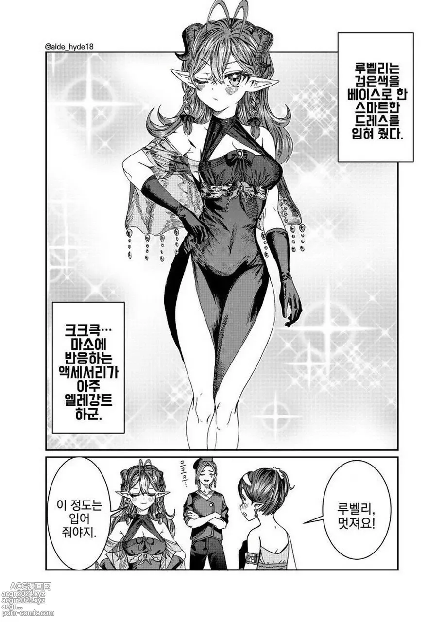 Page 183 of doujinshi 노예를 조교해 하렘을 만들다 -녀석들과 순애 하렘 H 할 때까지의 이야기-