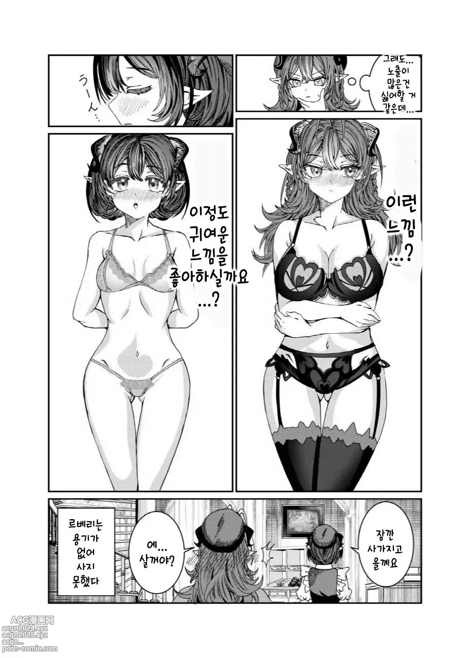 Page 188 of doujinshi 노예를 조교해 하렘을 만들다 -녀석들과 순애 하렘 H 할 때까지의 이야기-