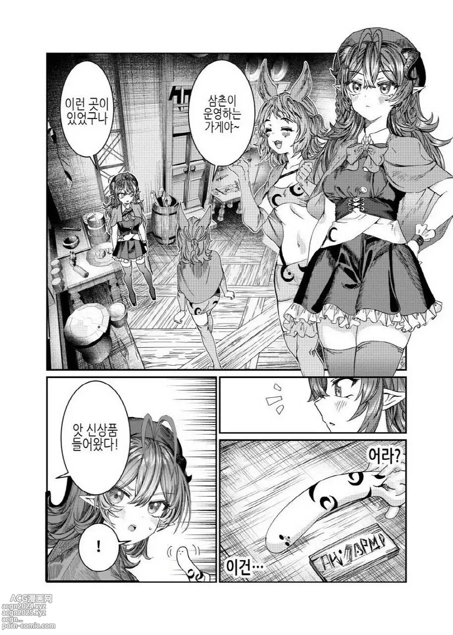 Page 189 of doujinshi 노예를 조교해 하렘을 만들다 -녀석들과 순애 하렘 H 할 때까지의 이야기-