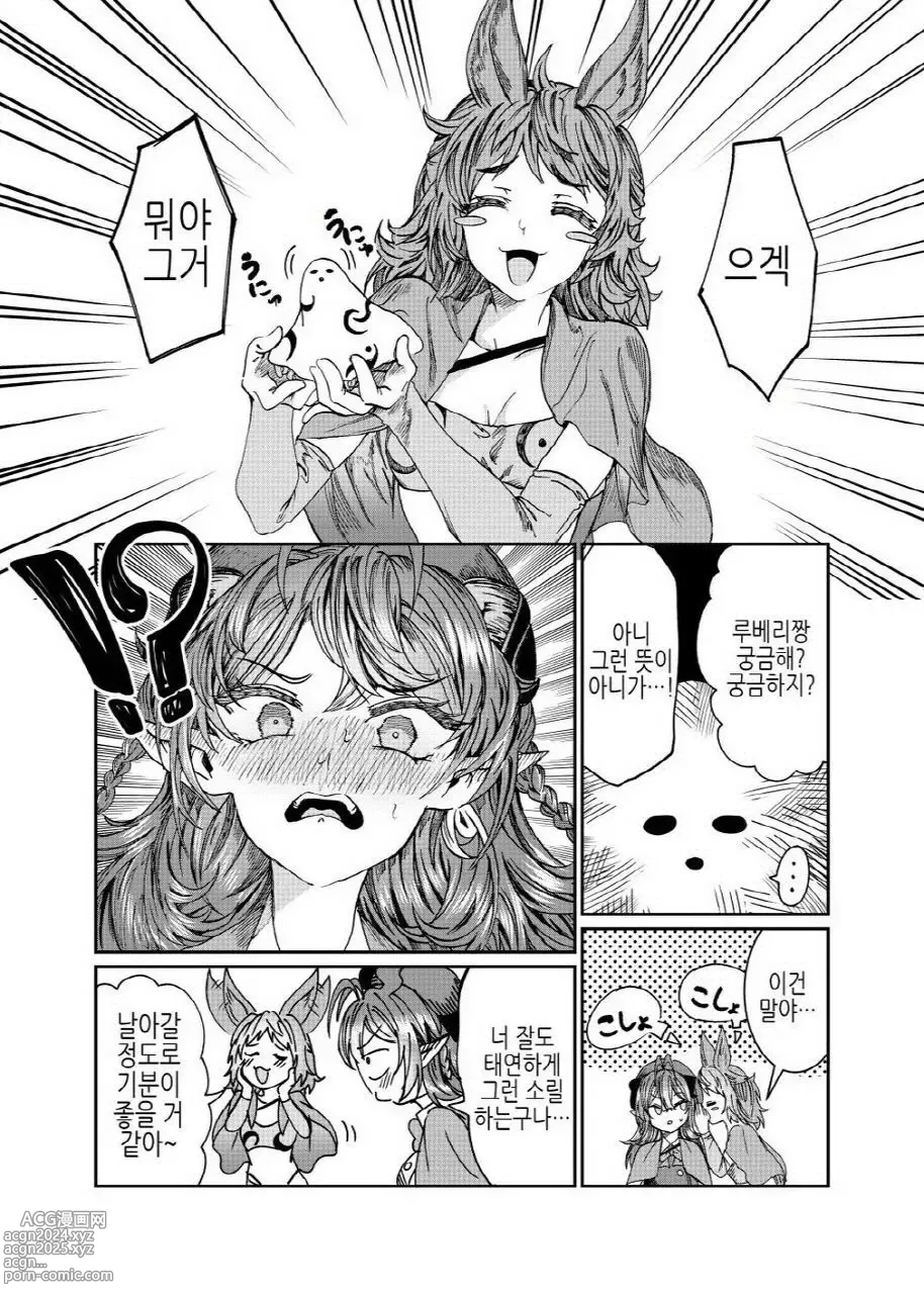 Page 190 of doujinshi 노예를 조교해 하렘을 만들다 -녀석들과 순애 하렘 H 할 때까지의 이야기-