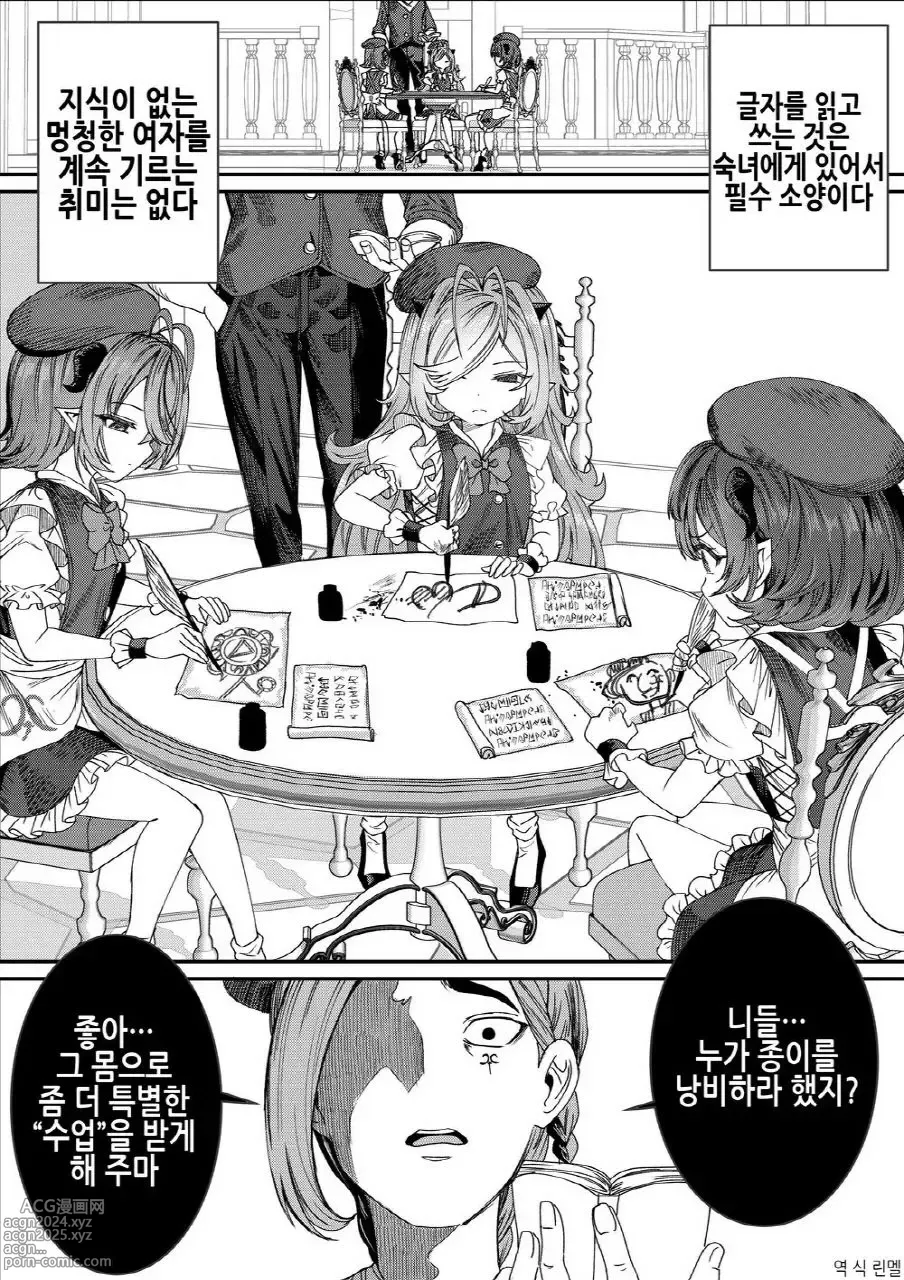 Page 20 of doujinshi 노예를 조교해 하렘을 만들다 -녀석들과 순애 하렘 H 할 때까지의 이야기-