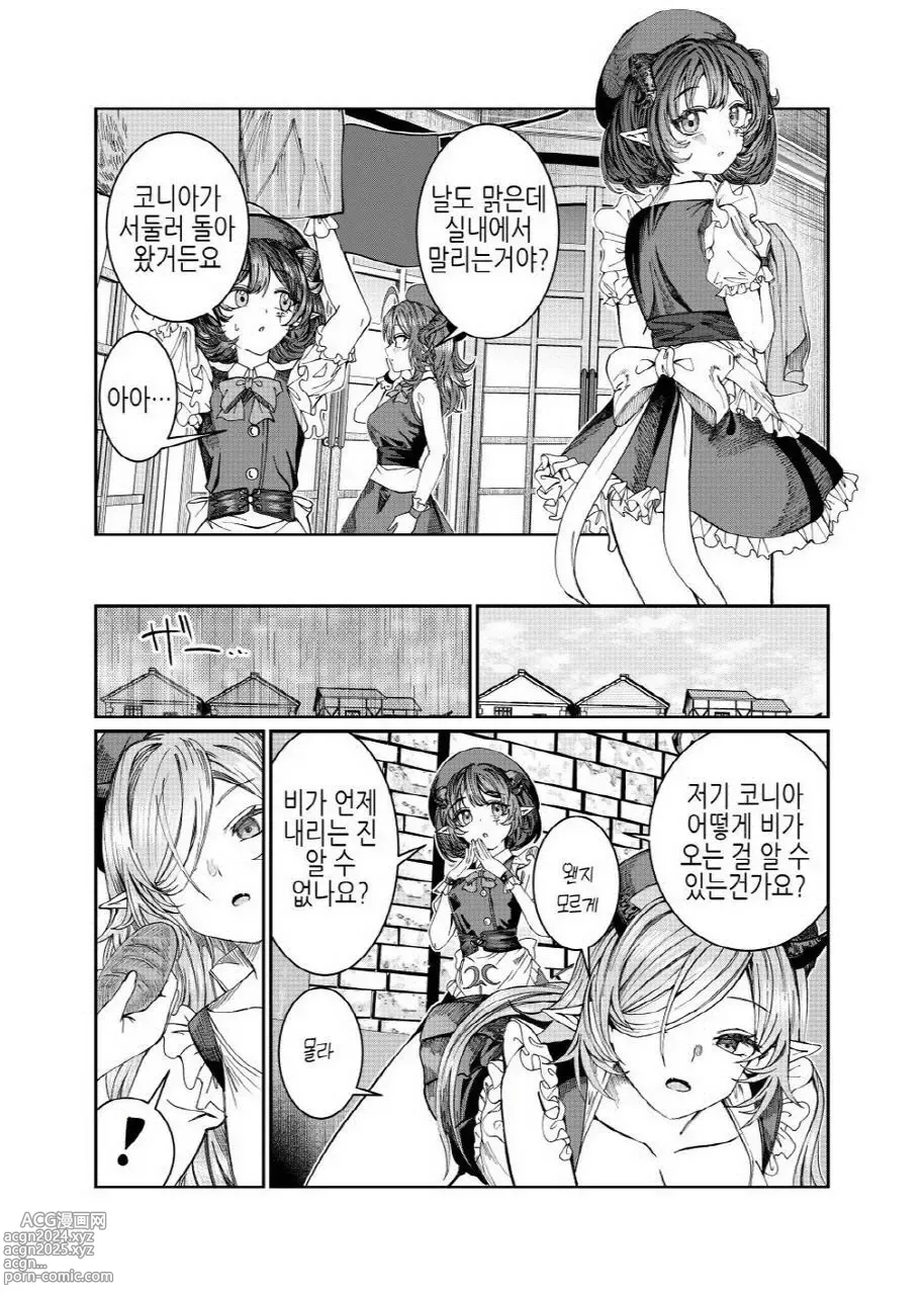 Page 197 of doujinshi 노예를 조교해 하렘을 만들다 -녀석들과 순애 하렘 H 할 때까지의 이야기-