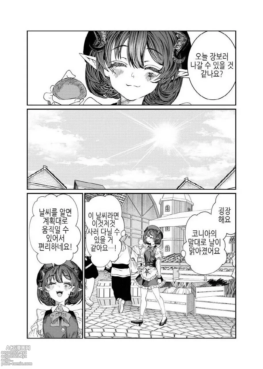 Page 198 of doujinshi 노예를 조교해 하렘을 만들다 -녀석들과 순애 하렘 H 할 때까지의 이야기-