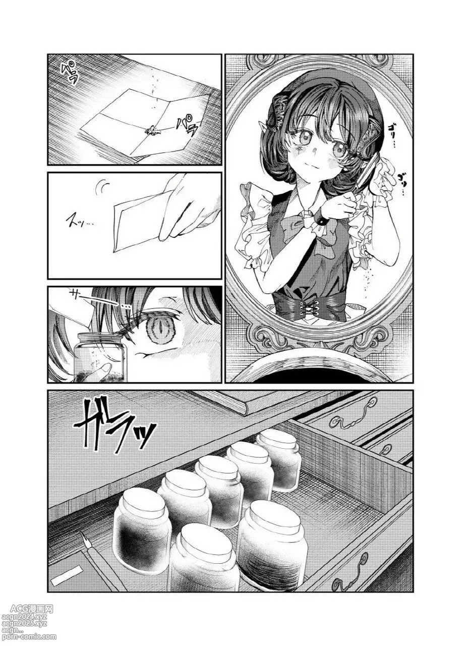 Page 200 of doujinshi 노예를 조교해 하렘을 만들다 -녀석들과 순애 하렘 H 할 때까지의 이야기-