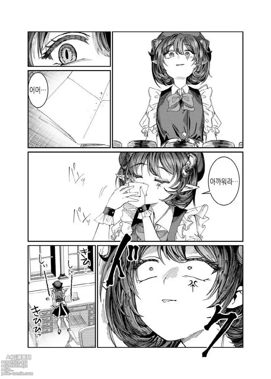 Page 201 of doujinshi 노예를 조교해 하렘을 만들다 -녀석들과 순애 하렘 H 할 때까지의 이야기-