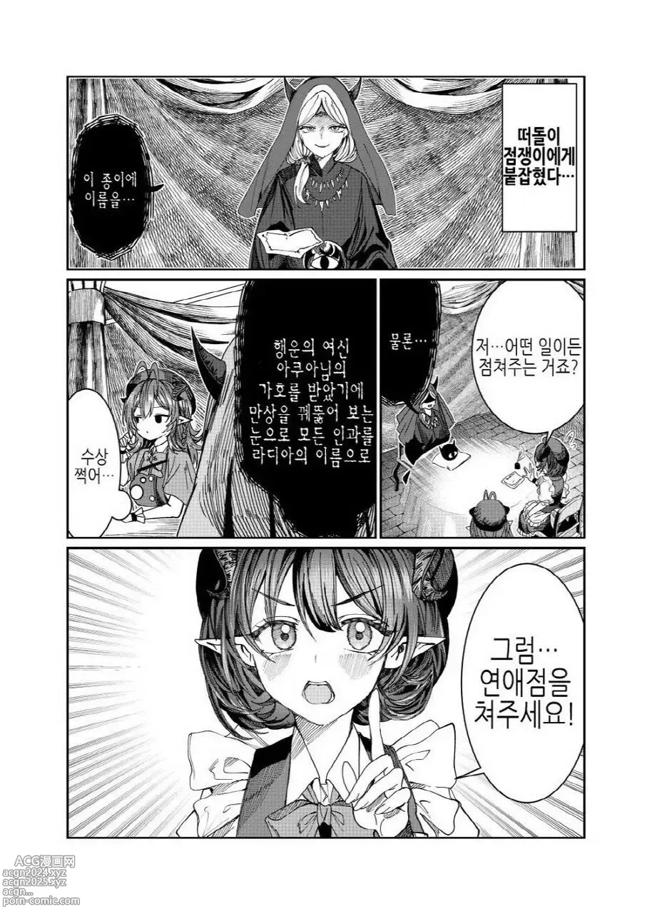 Page 204 of doujinshi 노예를 조교해 하렘을 만들다 -녀석들과 순애 하렘 H 할 때까지의 이야기-