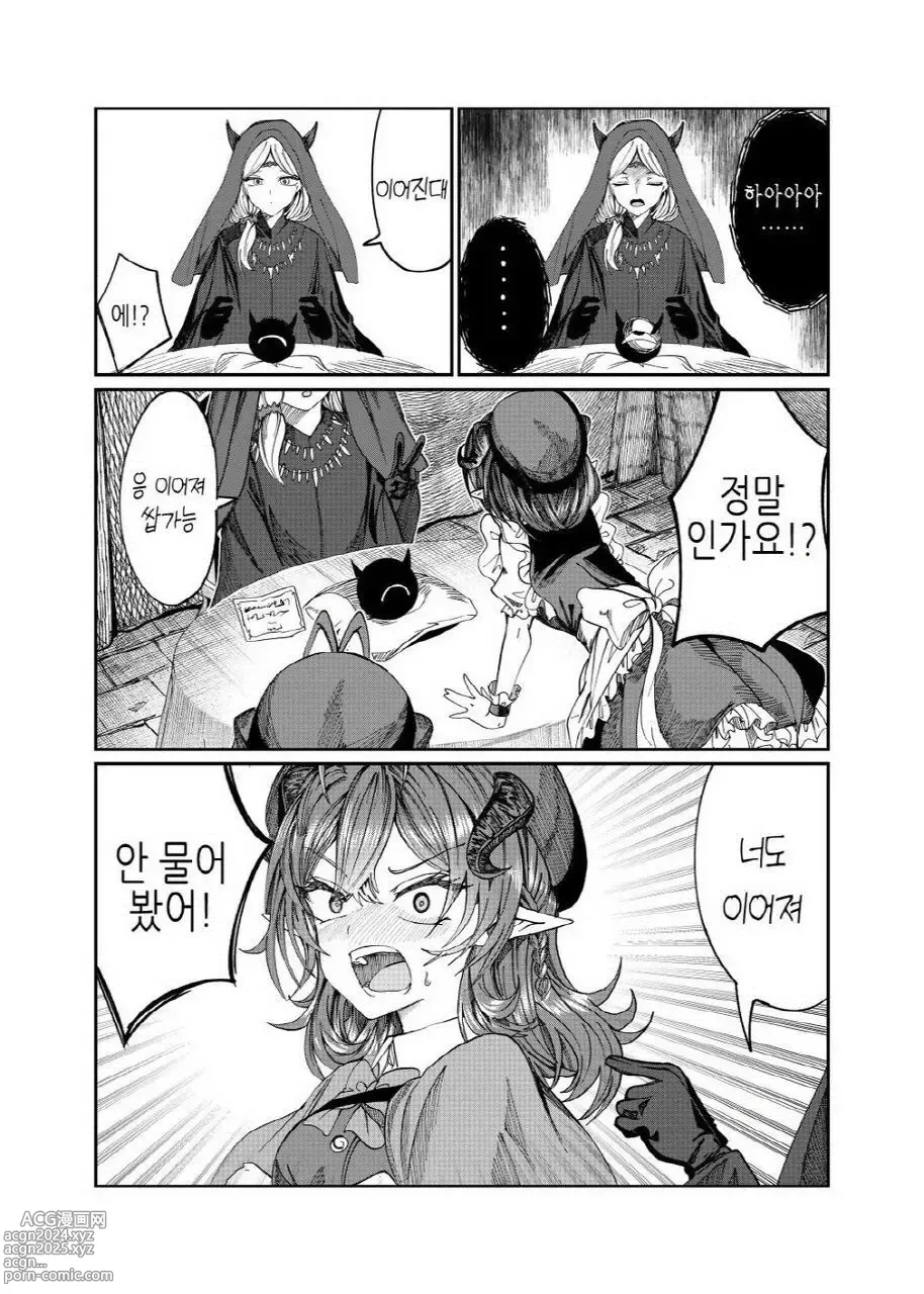 Page 205 of doujinshi 노예를 조교해 하렘을 만들다 -녀석들과 순애 하렘 H 할 때까지의 이야기-