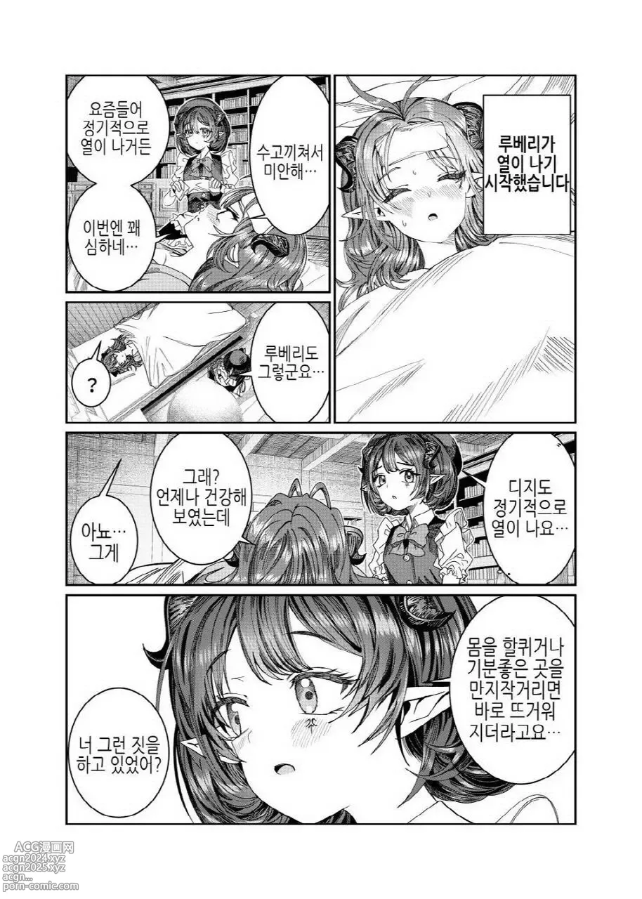 Page 206 of doujinshi 노예를 조교해 하렘을 만들다 -녀석들과 순애 하렘 H 할 때까지의 이야기-