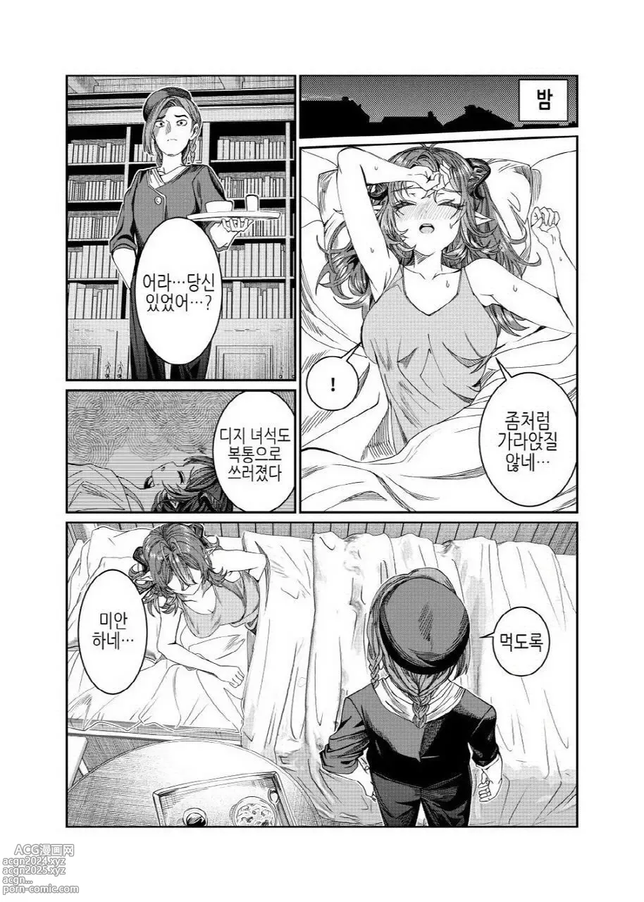 Page 207 of doujinshi 노예를 조교해 하렘을 만들다 -녀석들과 순애 하렘 H 할 때까지의 이야기-