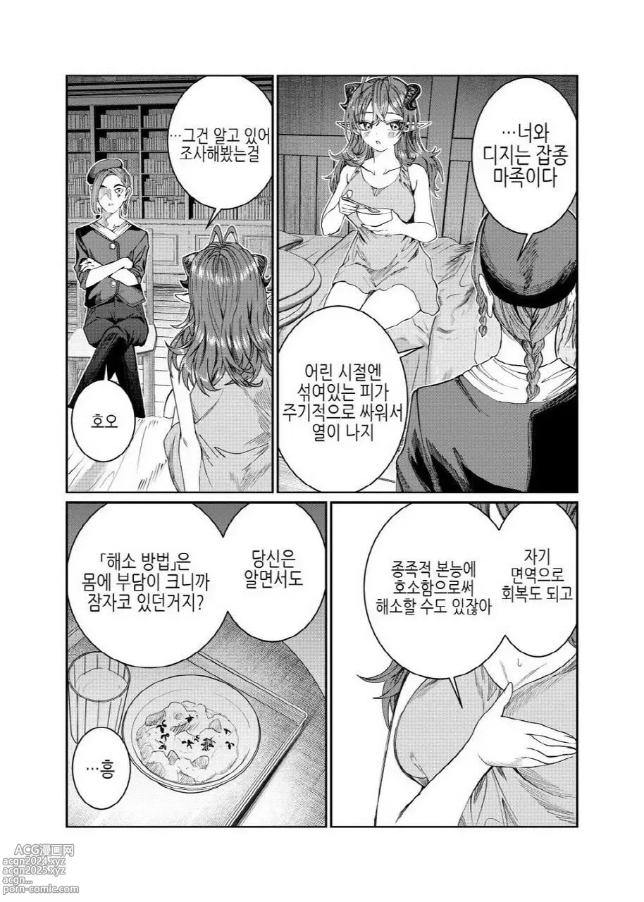 Page 208 of doujinshi 노예를 조교해 하렘을 만들다 -녀석들과 순애 하렘 H 할 때까지의 이야기-