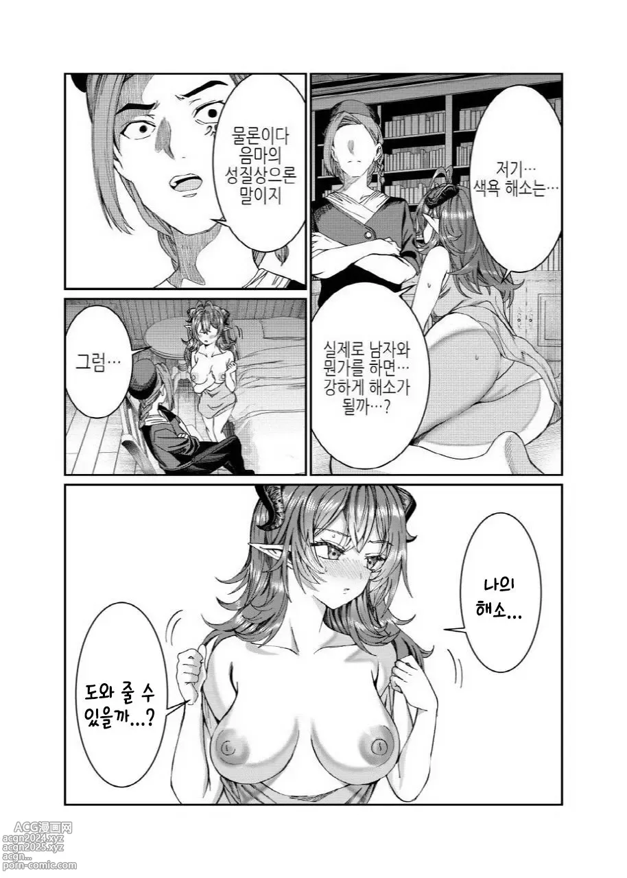 Page 210 of doujinshi 노예를 조교해 하렘을 만들다 -녀석들과 순애 하렘 H 할 때까지의 이야기-