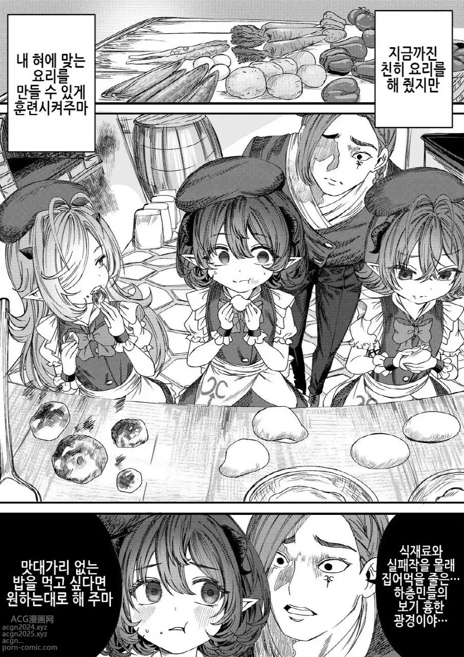 Page 22 of doujinshi 노예를 조교해 하렘을 만들다 -녀석들과 순애 하렘 H 할 때까지의 이야기-