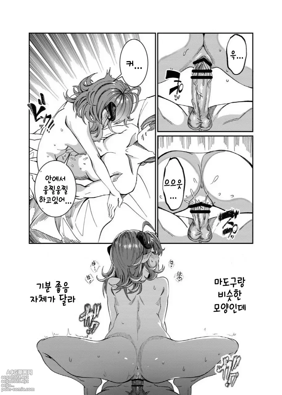 Page 218 of doujinshi 노예를 조교해 하렘을 만들다 -녀석들과 순애 하렘 H 할 때까지의 이야기-