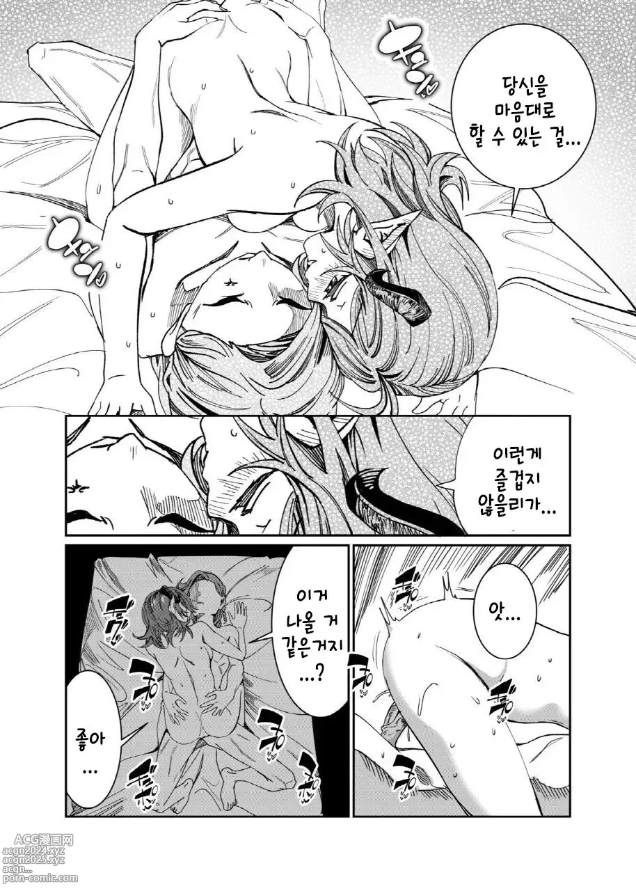 Page 220 of doujinshi 노예를 조교해 하렘을 만들다 -녀석들과 순애 하렘 H 할 때까지의 이야기-