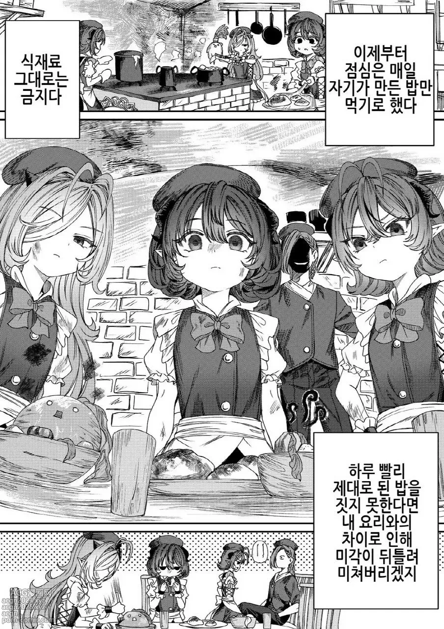 Page 23 of doujinshi 노예를 조교해 하렘을 만들다 -녀석들과 순애 하렘 H 할 때까지의 이야기-