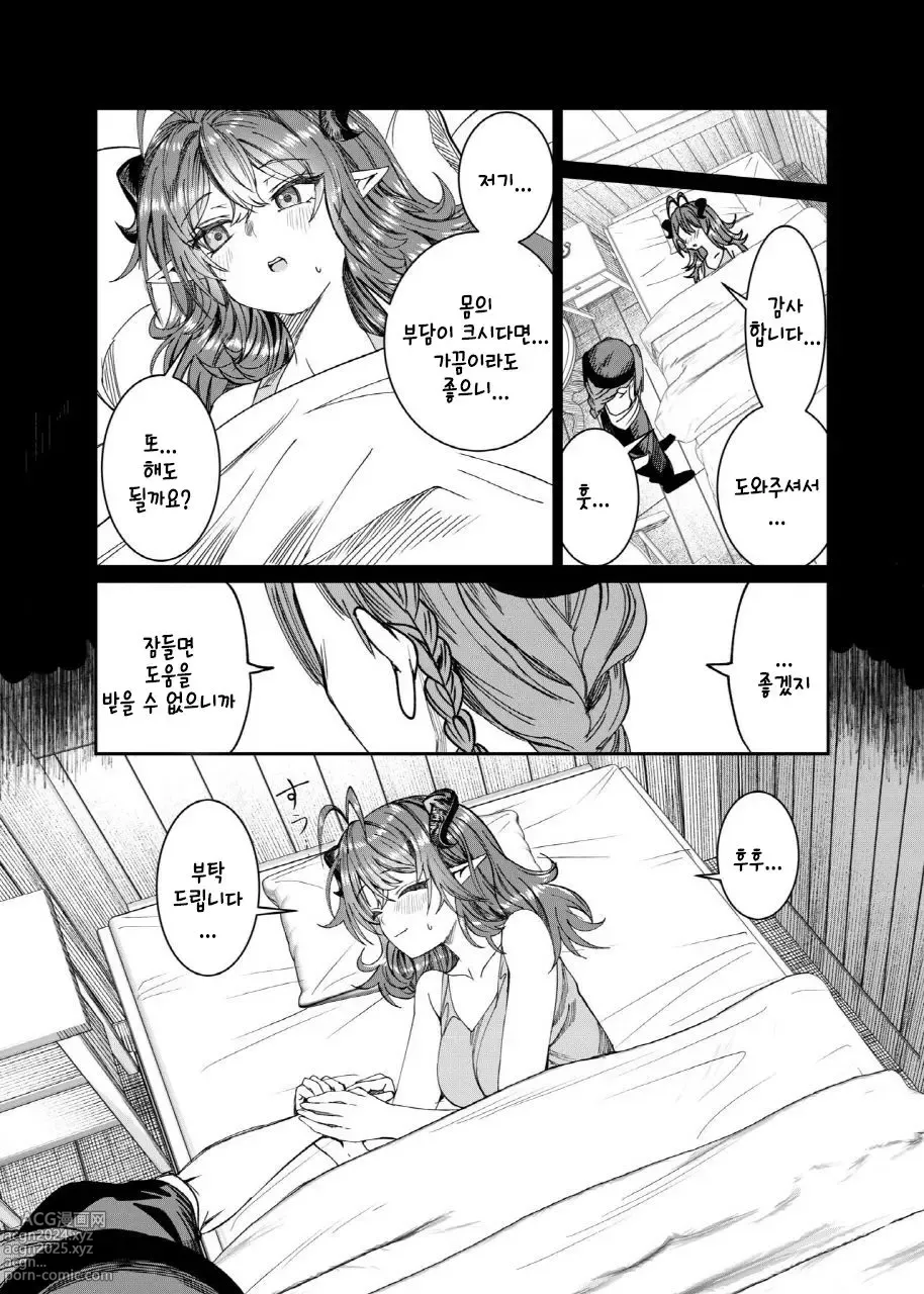 Page 222 of doujinshi 노예를 조교해 하렘을 만들다 -녀석들과 순애 하렘 H 할 때까지의 이야기-