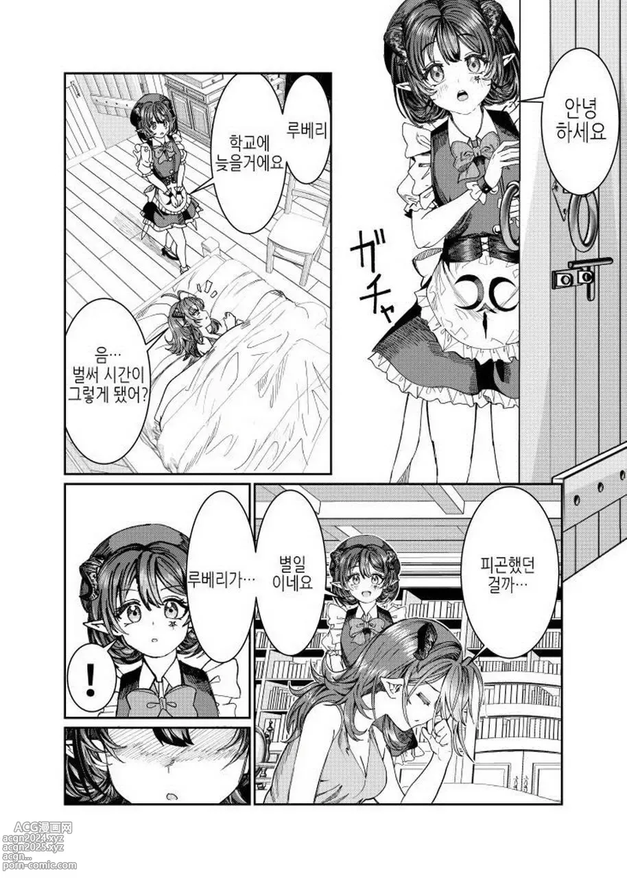 Page 223 of doujinshi 노예를 조교해 하렘을 만들다 -녀석들과 순애 하렘 H 할 때까지의 이야기-