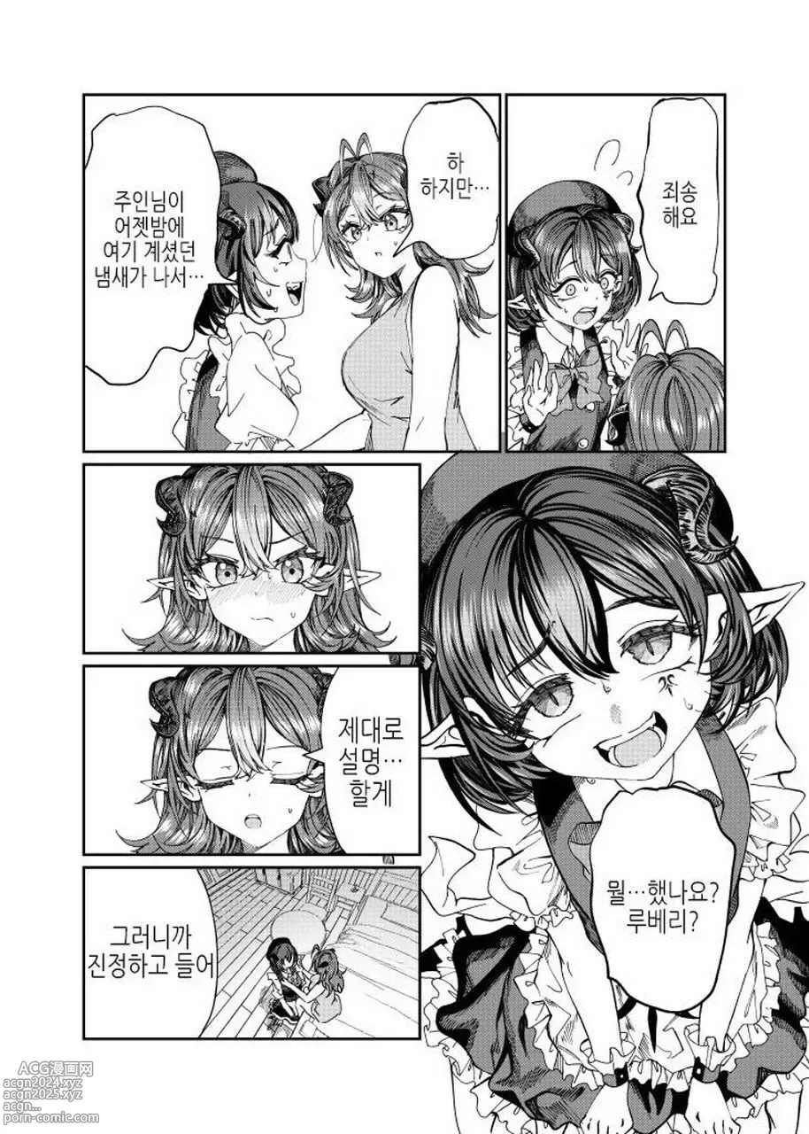 Page 225 of doujinshi 노예를 조교해 하렘을 만들다 -녀석들과 순애 하렘 H 할 때까지의 이야기-