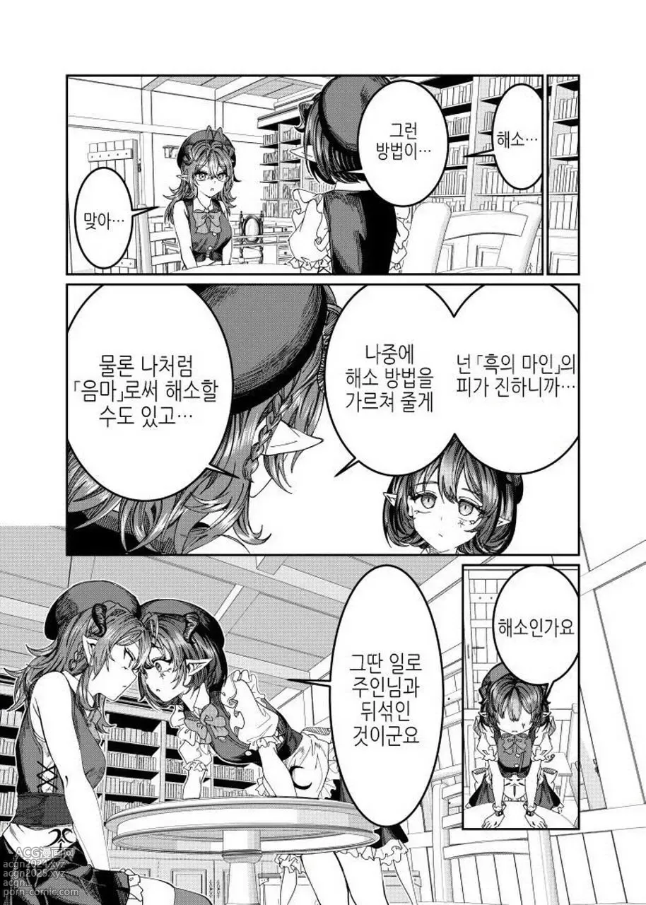 Page 226 of doujinshi 노예를 조교해 하렘을 만들다 -녀석들과 순애 하렘 H 할 때까지의 이야기-