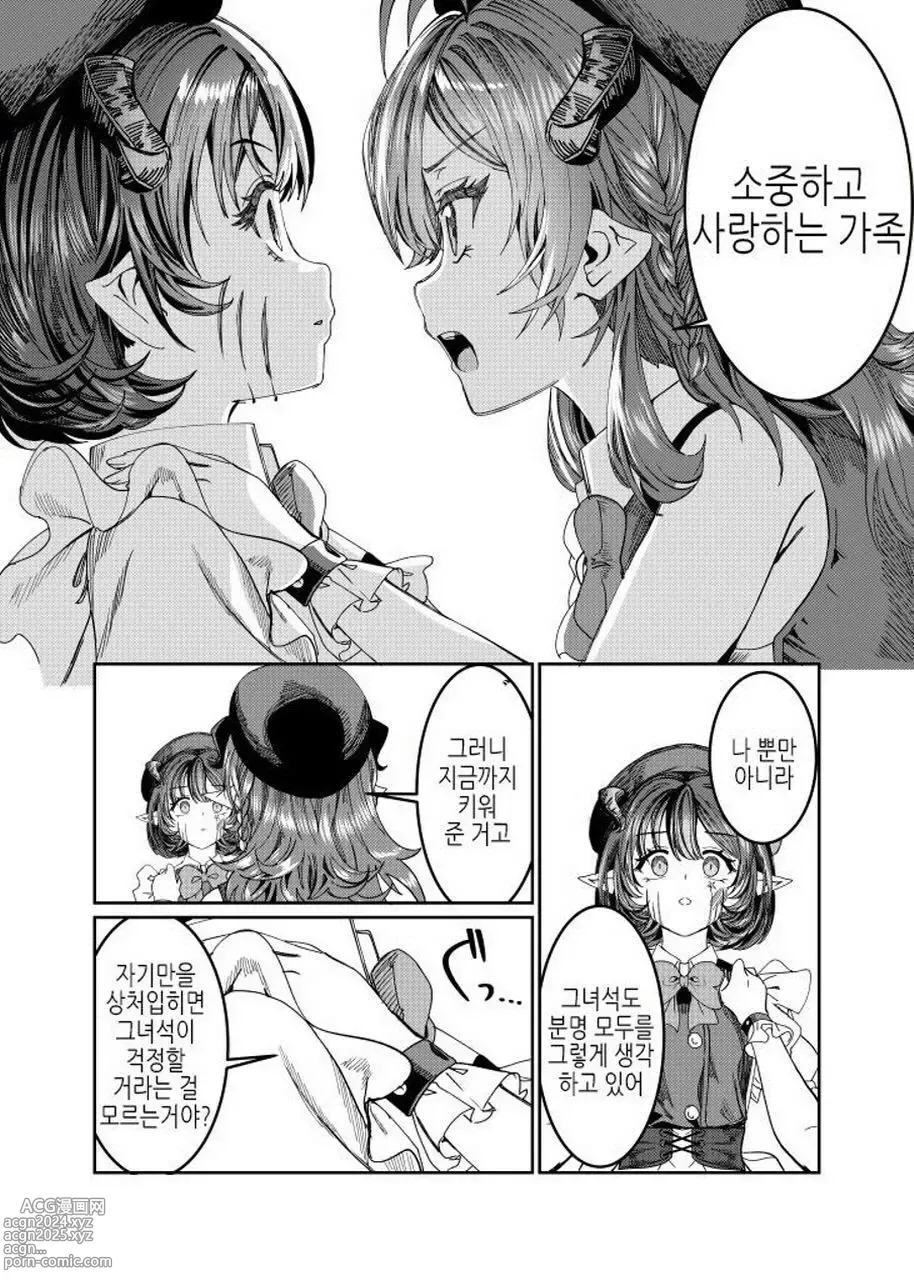 Page 228 of doujinshi 노예를 조교해 하렘을 만들다 -녀석들과 순애 하렘 H 할 때까지의 이야기-