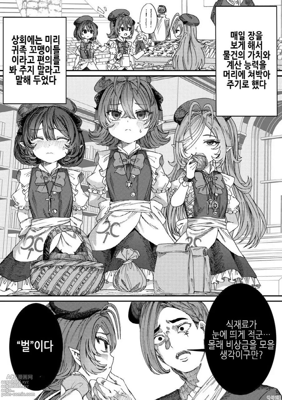 Page 24 of doujinshi 노예를 조교해 하렘을 만들다 -녀석들과 순애 하렘 H 할 때까지의 이야기-