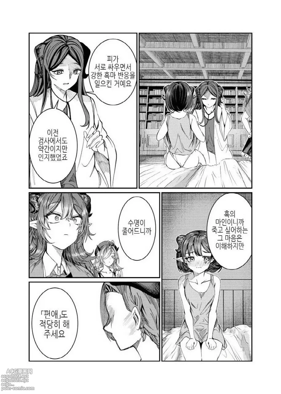 Page 232 of doujinshi 노예를 조교해 하렘을 만들다 -녀석들과 순애 하렘 H 할 때까지의 이야기-