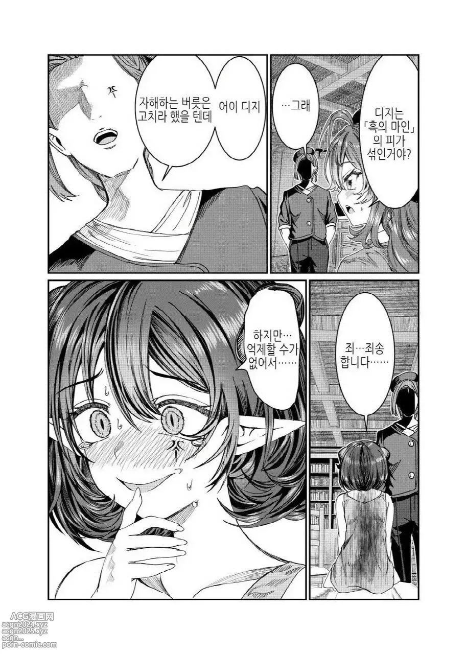 Page 234 of doujinshi 노예를 조교해 하렘을 만들다 -녀석들과 순애 하렘 H 할 때까지의 이야기-