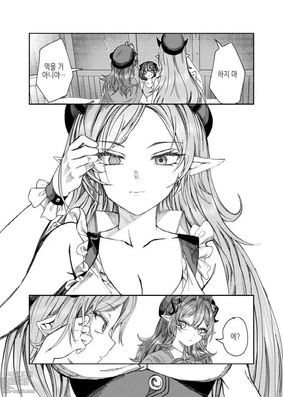 Page 236 of doujinshi 노예를 조교해 하렘을 만들다 -녀석들과 순애 하렘 H 할 때까지의 이야기-