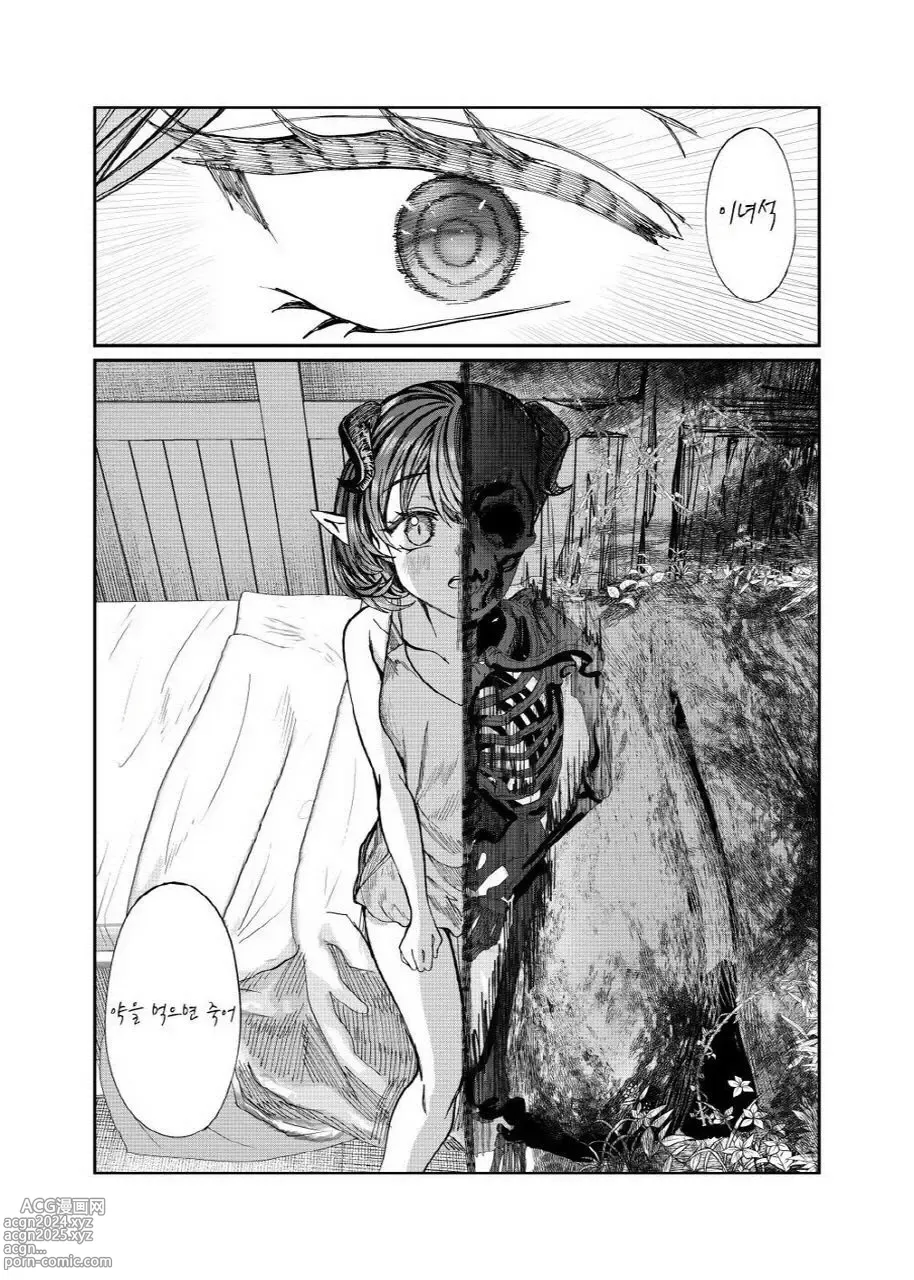 Page 237 of doujinshi 노예를 조교해 하렘을 만들다 -녀석들과 순애 하렘 H 할 때까지의 이야기-