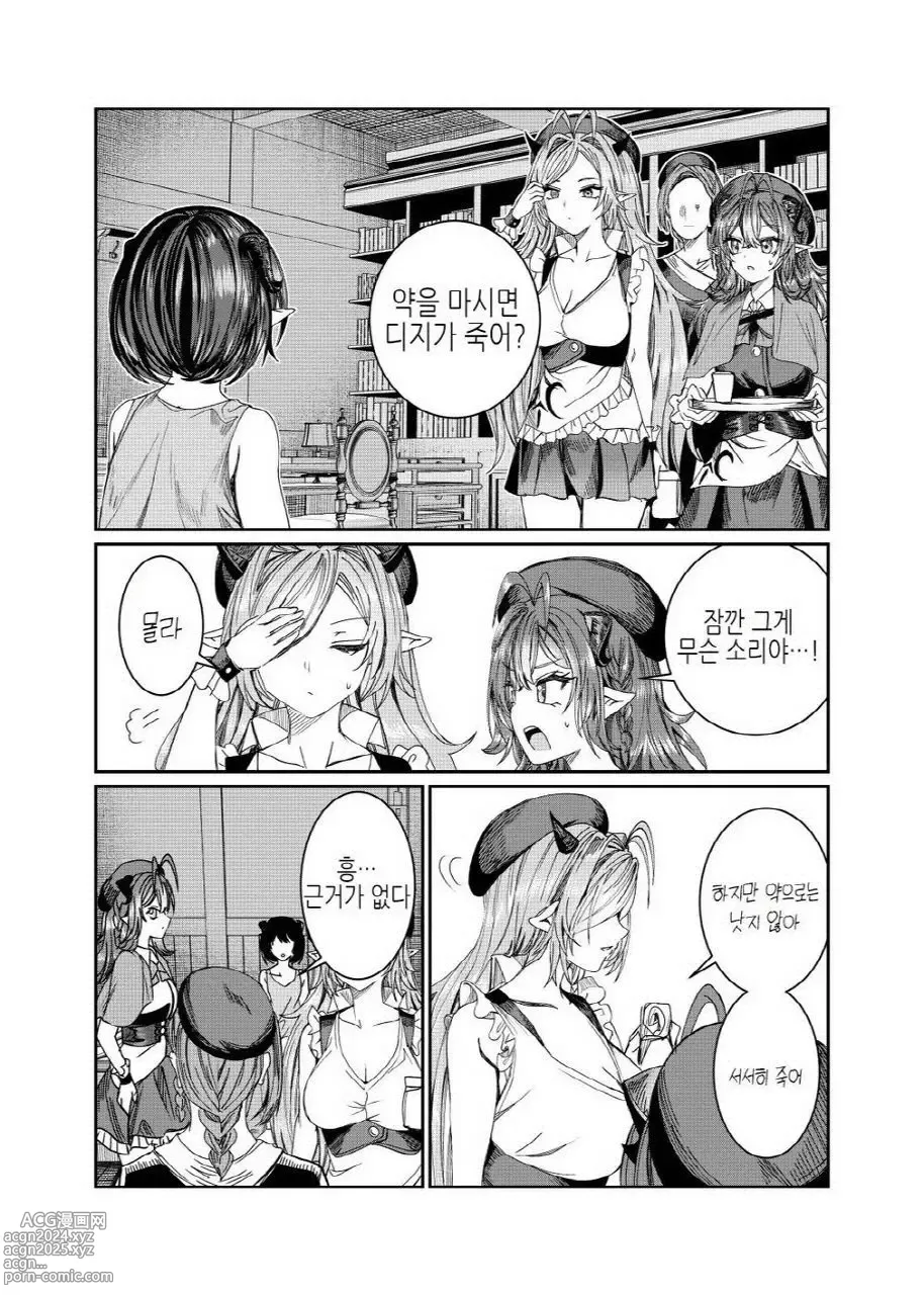 Page 238 of doujinshi 노예를 조교해 하렘을 만들다 -녀석들과 순애 하렘 H 할 때까지의 이야기-