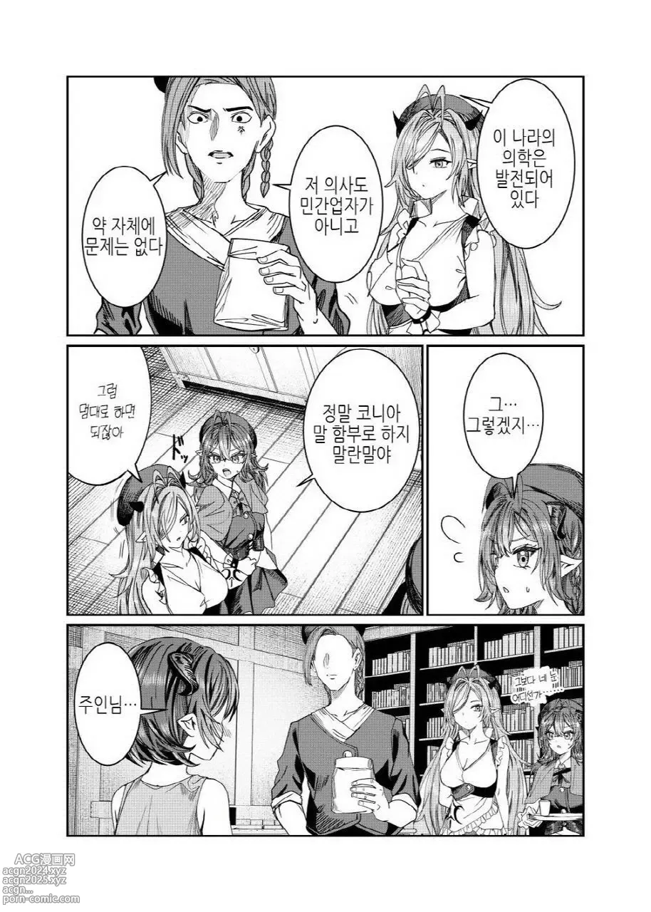 Page 239 of doujinshi 노예를 조교해 하렘을 만들다 -녀석들과 순애 하렘 H 할 때까지의 이야기-