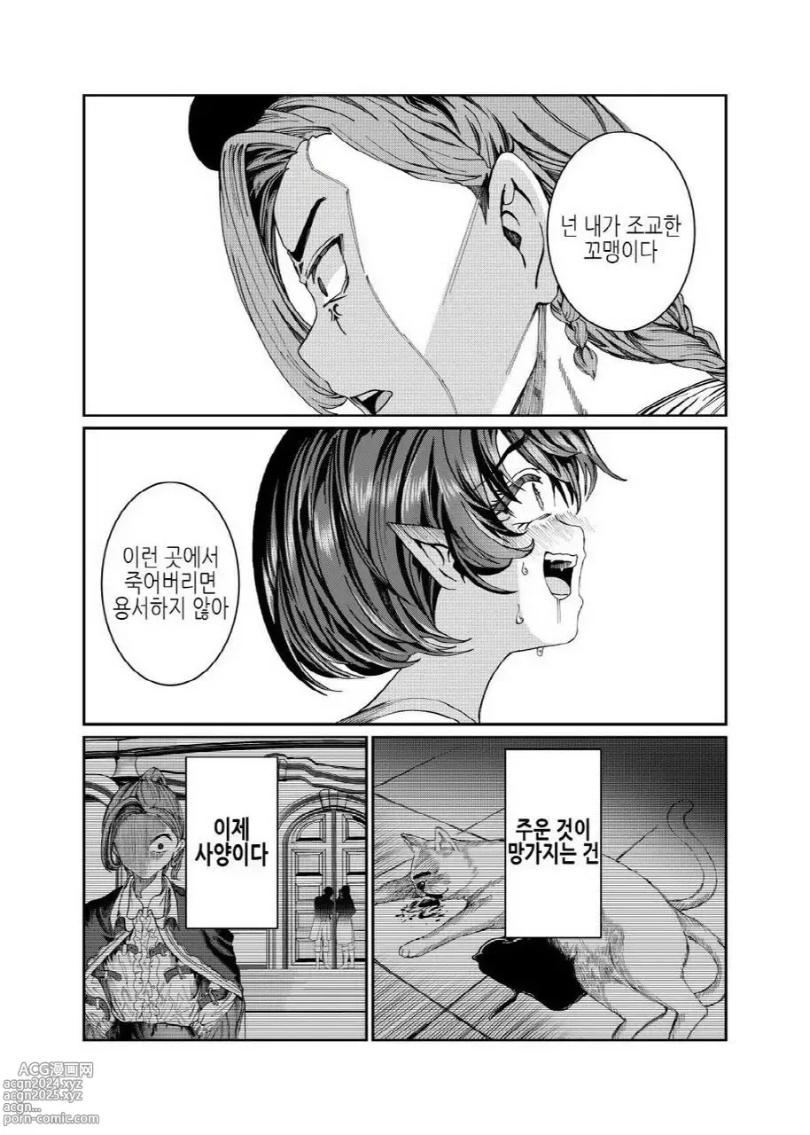 Page 244 of doujinshi 노예를 조교해 하렘을 만들다 -녀석들과 순애 하렘 H 할 때까지의 이야기-