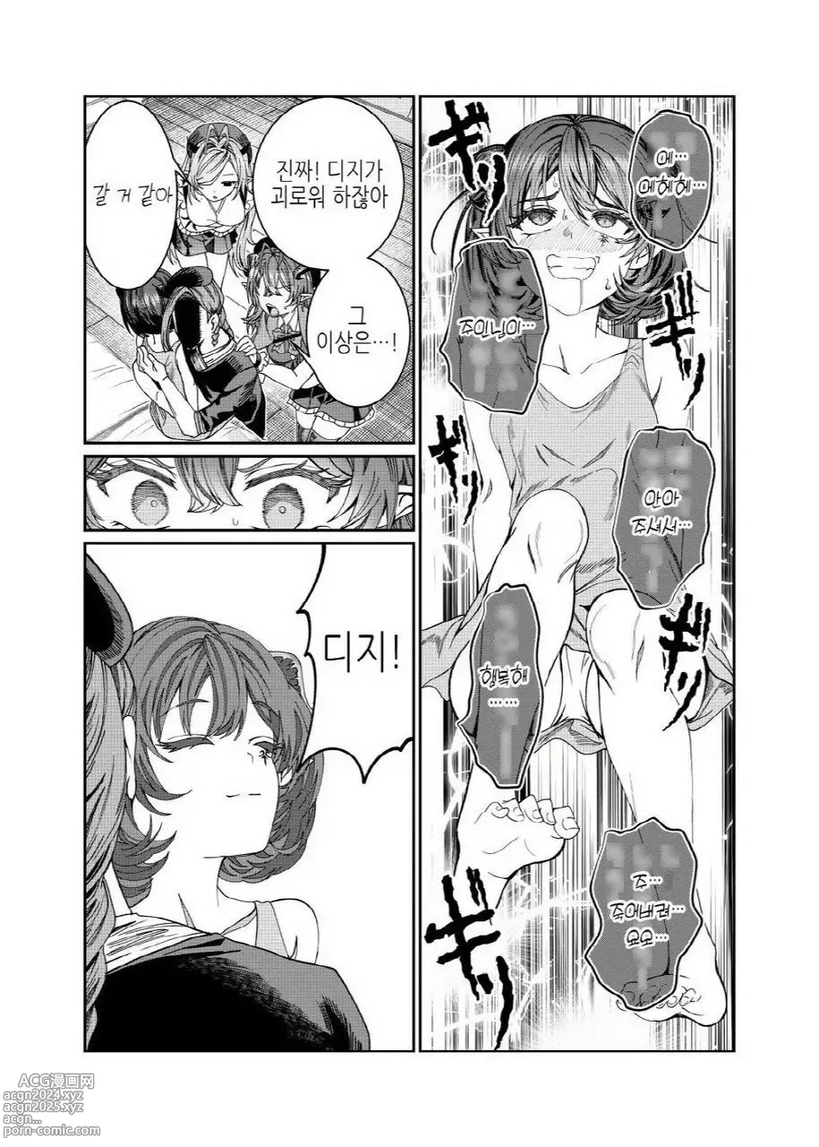 Page 245 of doujinshi 노예를 조교해 하렘을 만들다 -녀석들과 순애 하렘 H 할 때까지의 이야기-