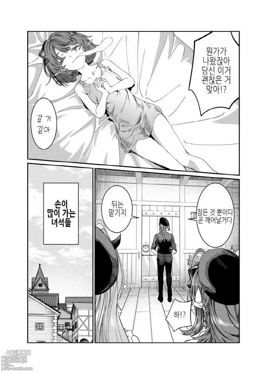 Page 246 of doujinshi 노예를 조교해 하렘을 만들다 -녀석들과 순애 하렘 H 할 때까지의 이야기-