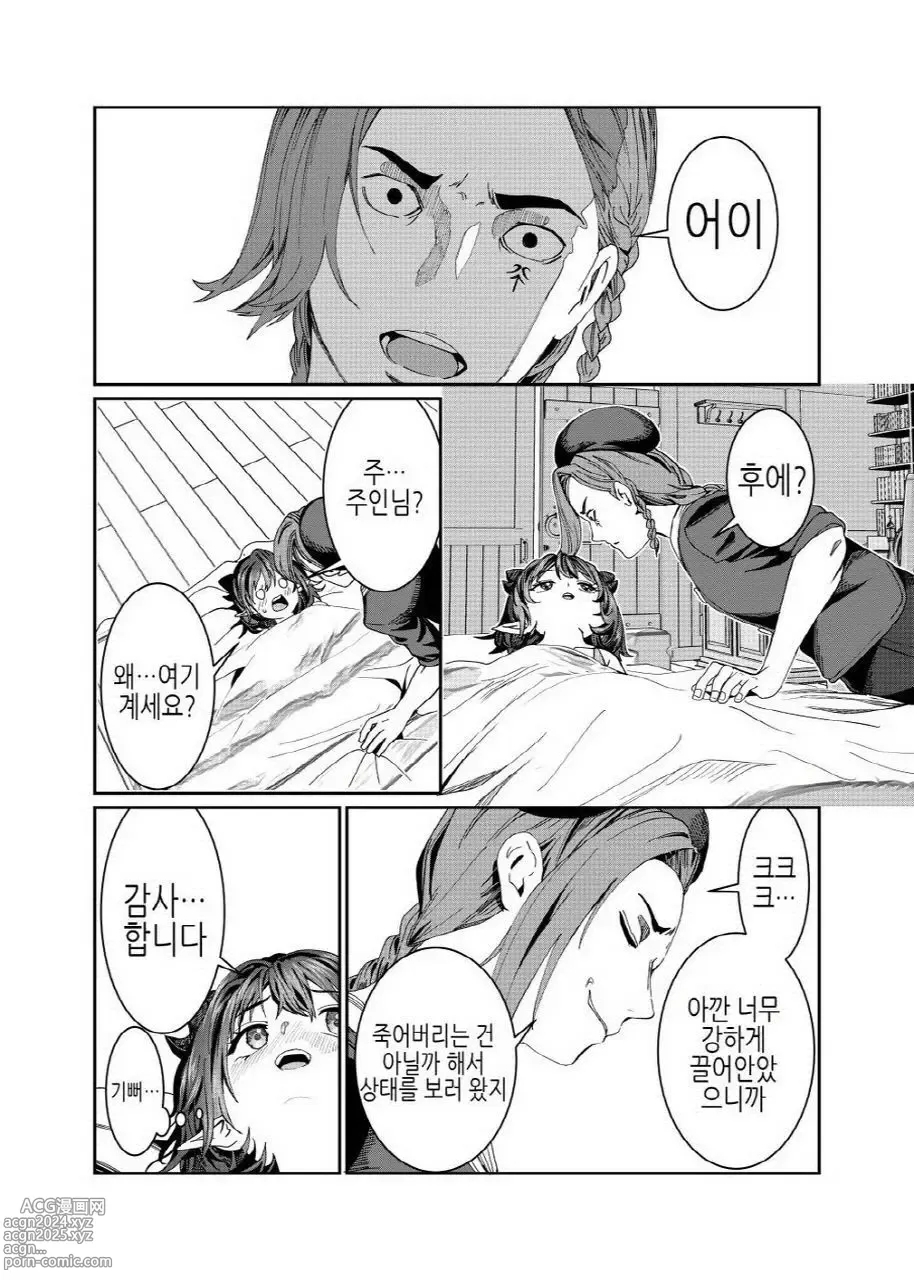 Page 247 of doujinshi 노예를 조교해 하렘을 만들다 -녀석들과 순애 하렘 H 할 때까지의 이야기-