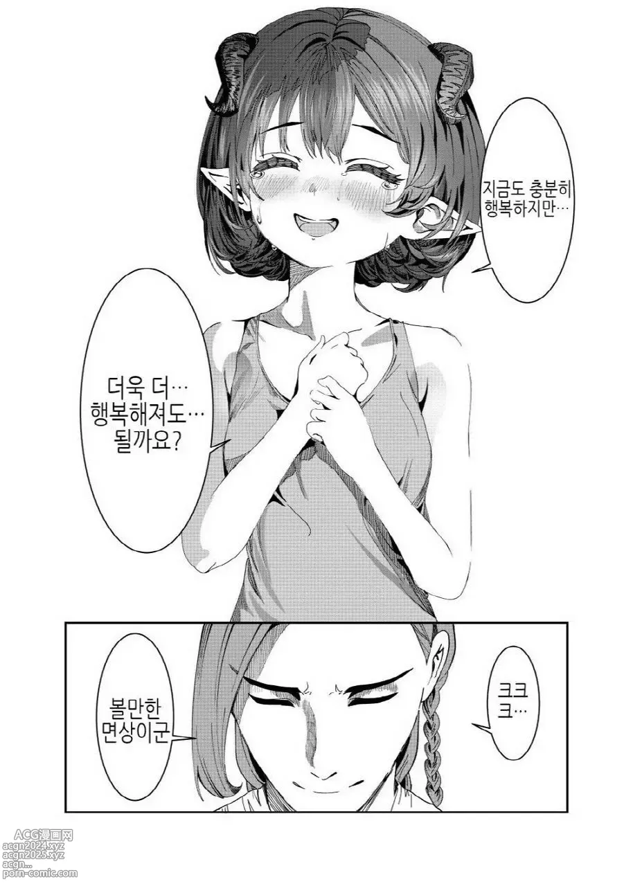 Page 250 of doujinshi 노예를 조교해 하렘을 만들다 -녀석들과 순애 하렘 H 할 때까지의 이야기-