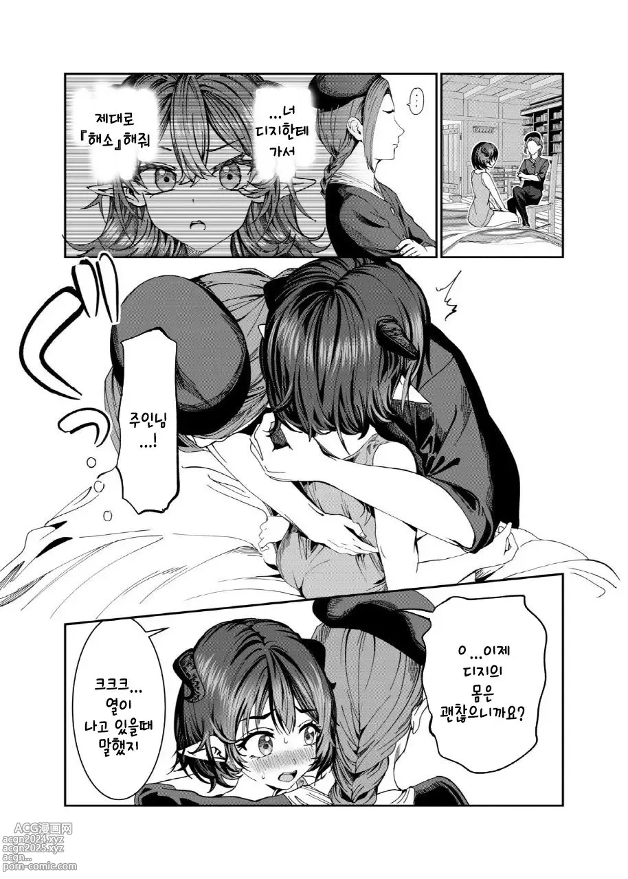 Page 251 of doujinshi 노예를 조교해 하렘을 만들다 -녀석들과 순애 하렘 H 할 때까지의 이야기-