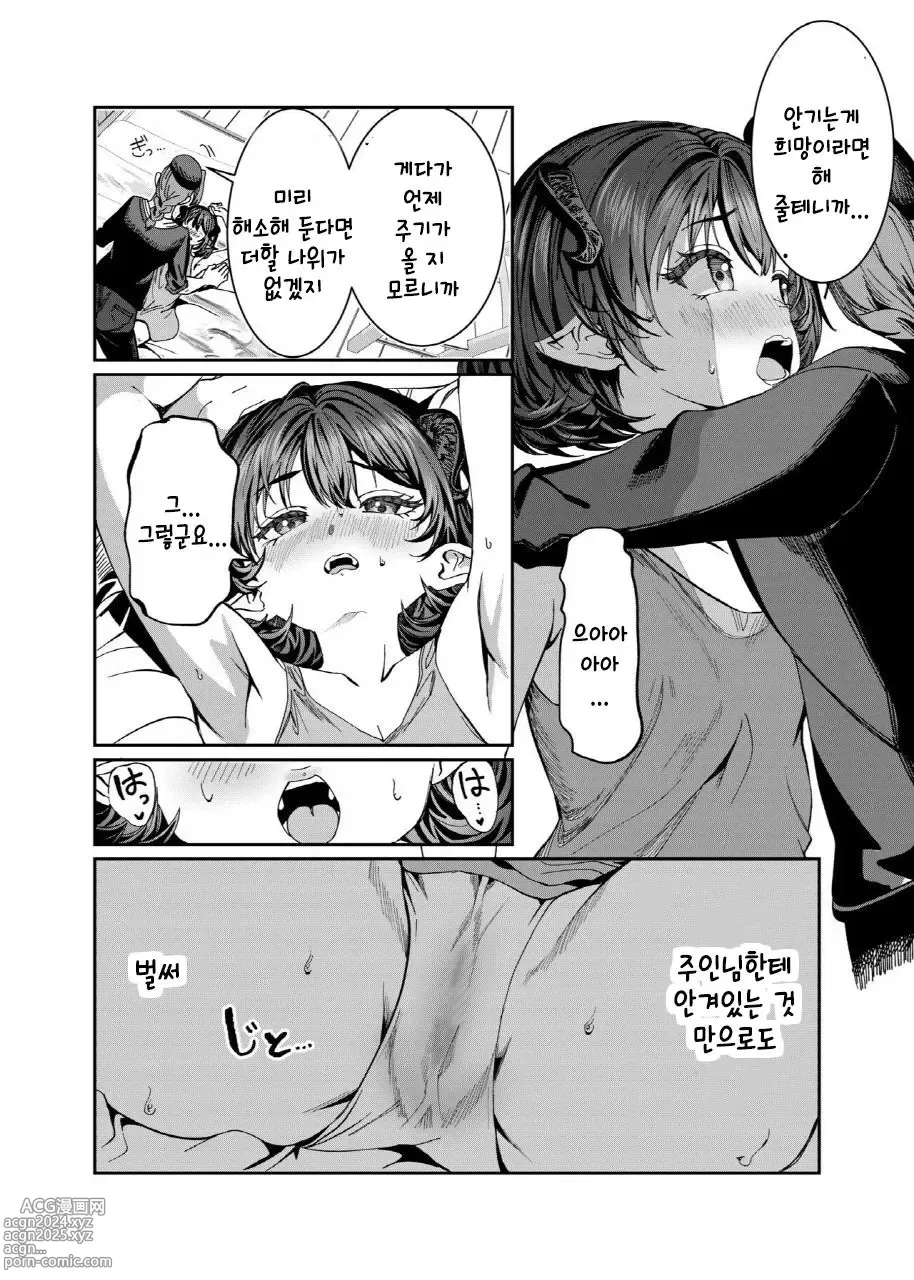 Page 252 of doujinshi 노예를 조교해 하렘을 만들다 -녀석들과 순애 하렘 H 할 때까지의 이야기-