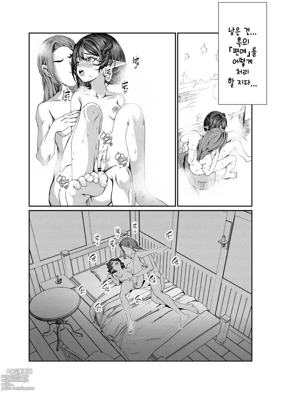 Page 258 of doujinshi 노예를 조교해 하렘을 만들다 -녀석들과 순애 하렘 H 할 때까지의 이야기-