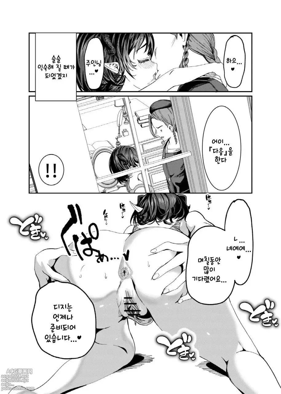 Page 259 of doujinshi 노예를 조교해 하렘을 만들다 -녀석들과 순애 하렘 H 할 때까지의 이야기-