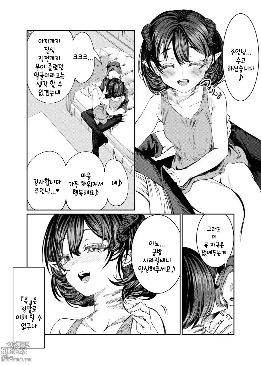 Page 264 of doujinshi 노예를 조교해 하렘을 만들다 -녀석들과 순애 하렘 H 할 때까지의 이야기-