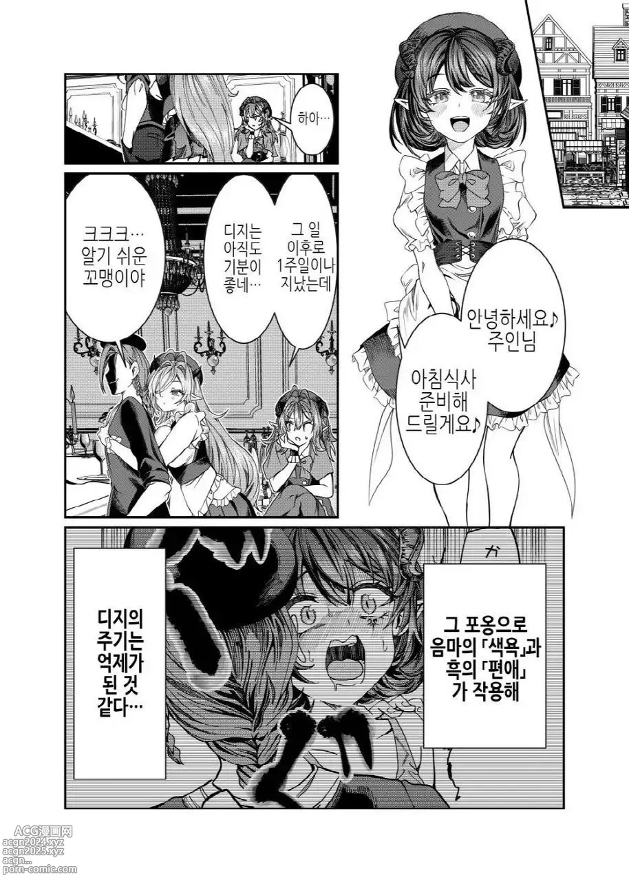 Page 265 of doujinshi 노예를 조교해 하렘을 만들다 -녀석들과 순애 하렘 H 할 때까지의 이야기-