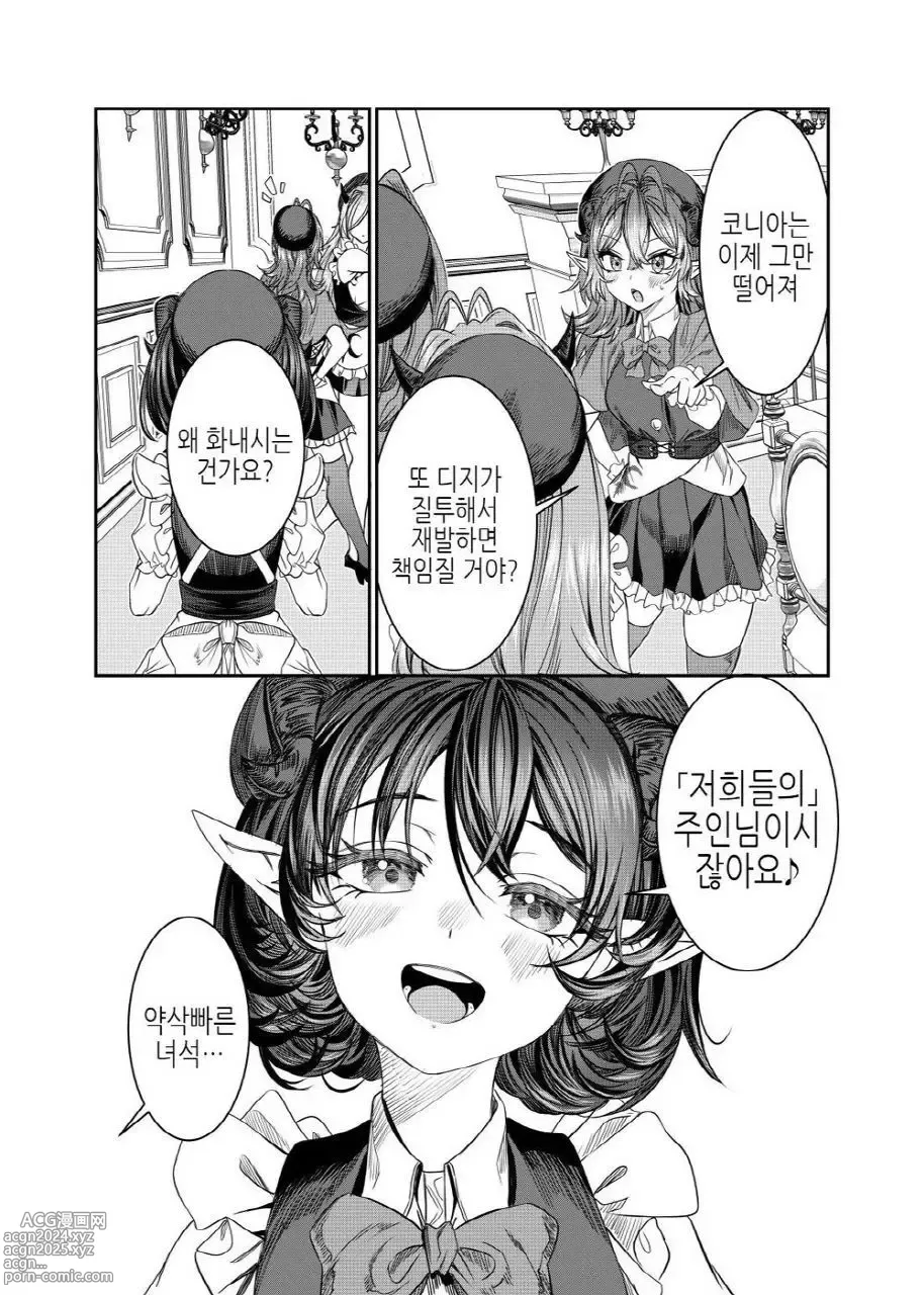 Page 267 of doujinshi 노예를 조교해 하렘을 만들다 -녀석들과 순애 하렘 H 할 때까지의 이야기-