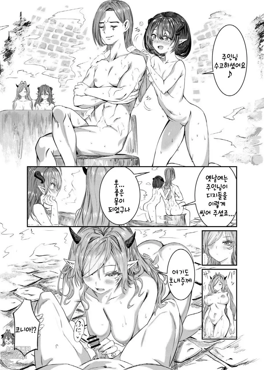 Page 269 of doujinshi 노예를 조교해 하렘을 만들다 -녀석들과 순애 하렘 H 할 때까지의 이야기-