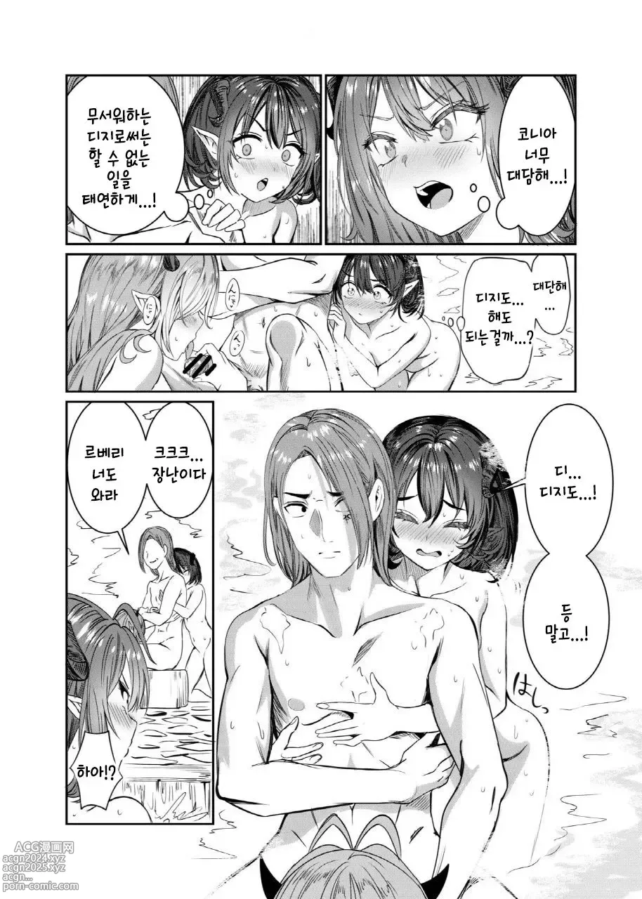 Page 270 of doujinshi 노예를 조교해 하렘을 만들다 -녀석들과 순애 하렘 H 할 때까지의 이야기-