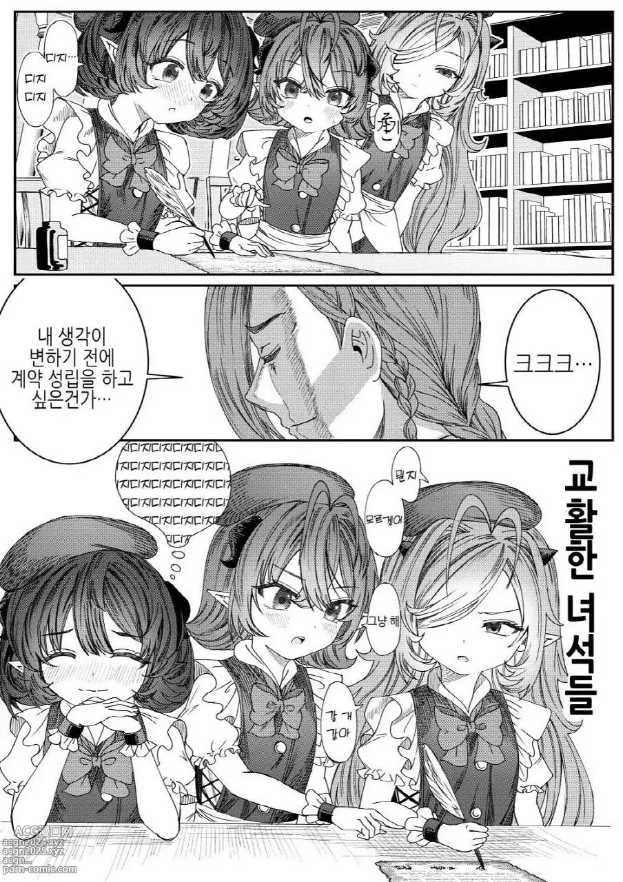 Page 28 of doujinshi 노예를 조교해 하렘을 만들다 -녀석들과 순애 하렘 H 할 때까지의 이야기-